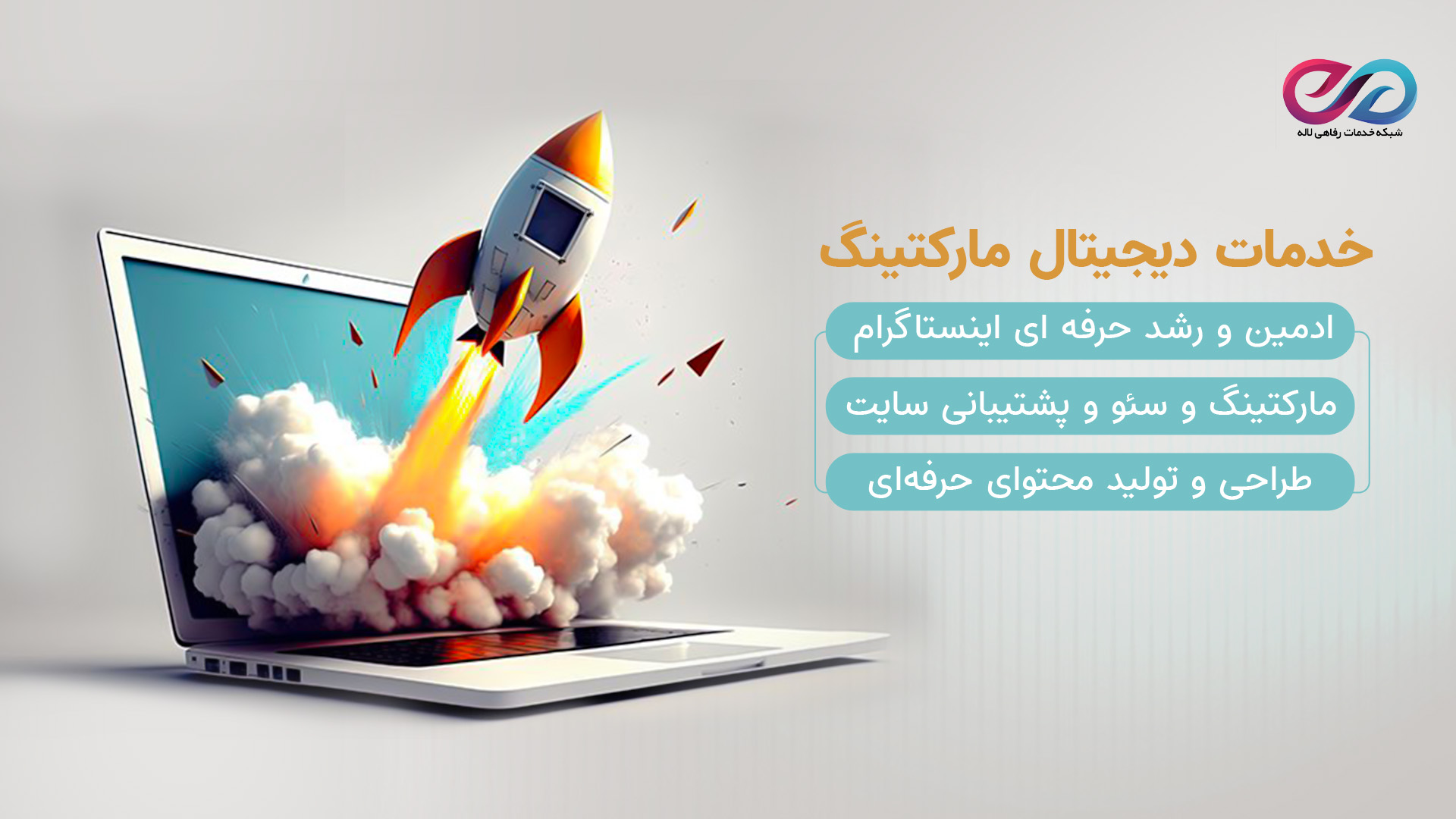 طراحی و تولید محتوا