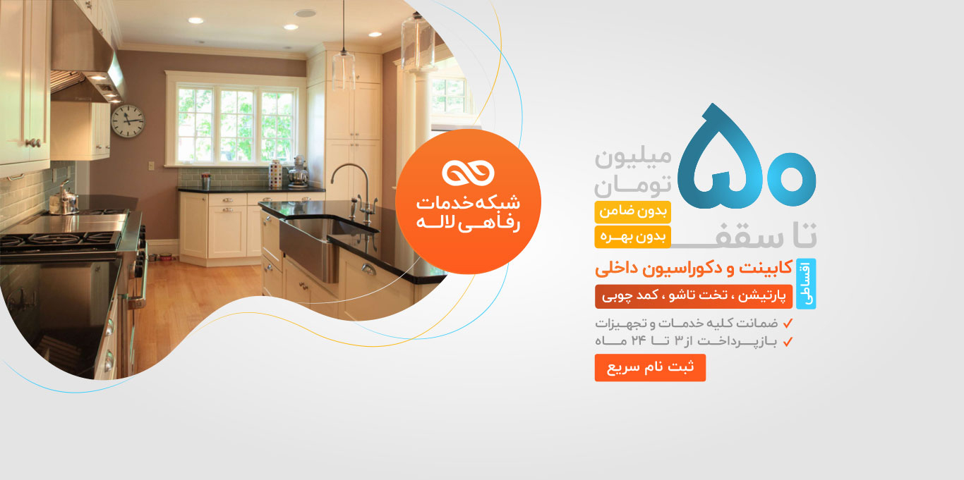 بازسازی داخلی